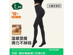 松山棉店罗纹连脚打底裤5折抢