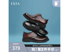 16号0点抢！他她牛皮皮鞋5折低至265元