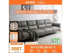 全友真皮沙发3.24米中灰款