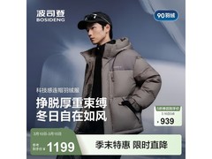 波司登男短款90绒羽绒服五折特惠