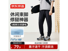 京东京造男士速干休闲裤49.5元
