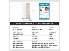 小吉402L三门冰箱京东特惠低至3569元