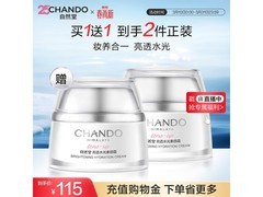 自然堂50g亮透水光素颜霜，低至66.75元