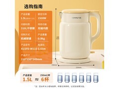 九阳1.5L电水壶，京东百亿补69元带回家