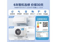 美的风尊二代Pro空调大1.5匹