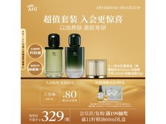 阿芙十一籽水乳霜套装，低至212元！