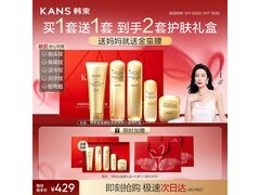 韩束女士水乳套装，到手低至345元！