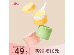 ukiss 120ml 卸妆膏，券后 31.9 元速抢！