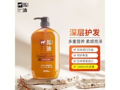 咖思美马油护发素1L特惠