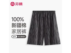 芬腾男士碳灰纯棉家居裤，到手仅39元