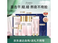 法兰琳卡山茶花保湿套装68元