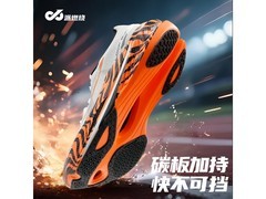 派燃烧郑恺状元5pro碳板竞速鞋5折仅199元