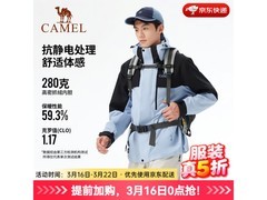 骆驼冲锋衣京东5折，低至269元！