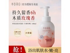 半亩花田500g失重玫瑰沐浴露22.9元