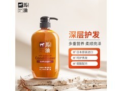 咖思美600ml马油护发素，低至34.15元！