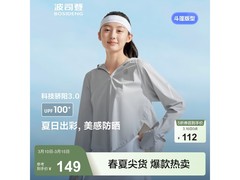 波司登女士短款冰丝防晒衣5折到手