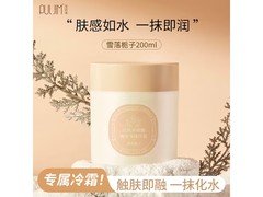 宝玑米身体乳200g限时32元