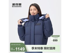 波司登短款羽绒服直降700