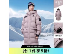 骆驼极寒鹅绒羽绒服5折
