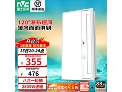 雷士Y329浴霸活动价低至303元