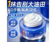 Vetes男士面霜19.9元抢