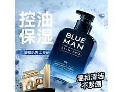 尊蓝200g男士洁面乳0点京东16.9元