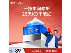 高夫恒润男士面霜50g限时29元