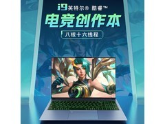 戴睿幻影 GT 笔记本，京东到手价 4783 元