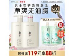 阿道夫男士洗沐套装，到手仅26.9元！