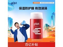 高夫男士多效防御乳液125ml