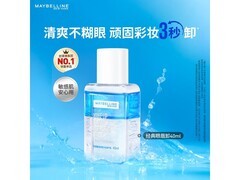 美宝莲40ml卸妆液1件低至9.9元