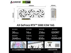 电竞叛客RTX 5080显卡，到手价9599元