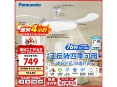 Panasonic 42 寸风扇灯 HHLZ5000 低至 748.89 元