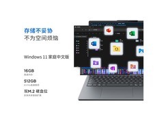 联想小新16SE高能本4399