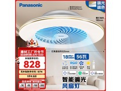 松下HHLZ8321智能风扇灯