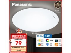 Panasonic LED吸顶灯8折，76.96元到手
