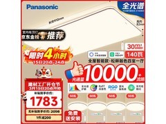 Panasonic米家吸顶灯客厅款大促低至1572元