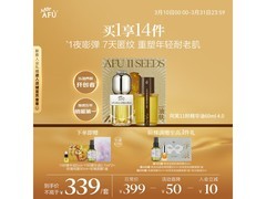 阿芙60ml十一籽精华油黑五低至210元