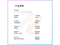 磐镭RX 6750GRE 10GB白色显卡1848元