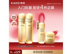 韩束金蛮腰水乳套装，生日礼低至177元