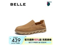 16号0点抢百丽商务鞋，1件5折仅263元