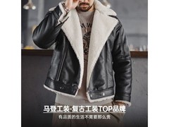 马登荔枝皮加绒飞行服夹克5折清仓