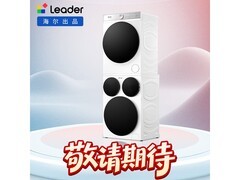 Leader三筒洗烘套装新品首发低至7309元