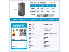 海尔545L风冷冰箱，活动到手3164元