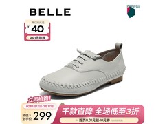 百丽牛皮薄底单鞋194元