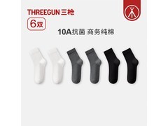三枪纯棉抗菌袜6双，到手仅29.9元！