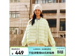 艾莱依轻薄羽绒服五折特惠