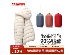鸭鸭佟丽娅同款轻薄羽绒服