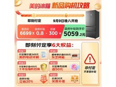 美的520L冰箱大促，到手3937还送烤箱