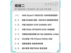 华硕3A电竞主机，优惠后低至11998元